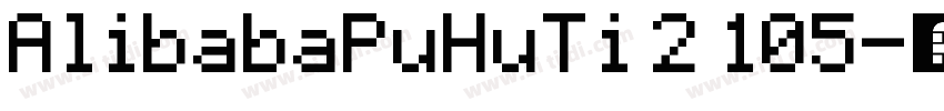 AlibabaPuHuTi 2 105字体转换